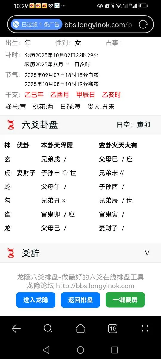 Screenshot_20251002_222937_com.huawei.browser.webp