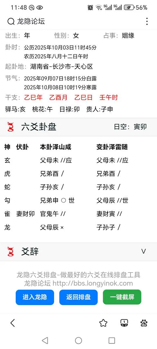 Screenshot_20251003_114803_com_baidu_searchbox_lite_LightSearchActivity.webp