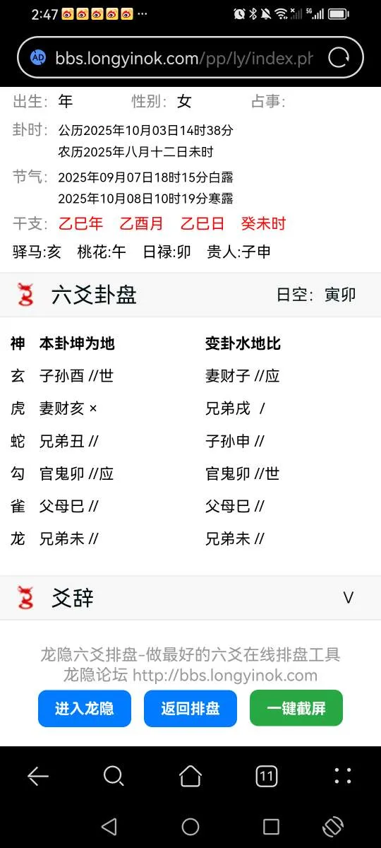 Screenshot_20251003_144709_com.huawei.browser.webp