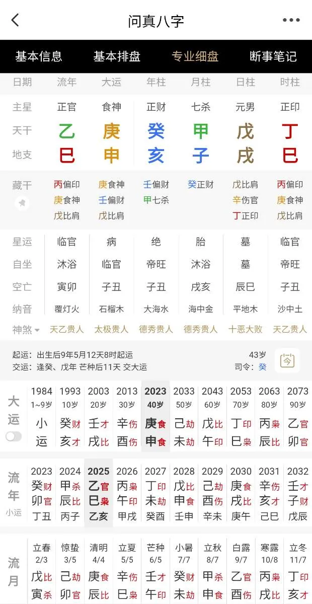 Screenshot_20250808_204302_Edge.webp