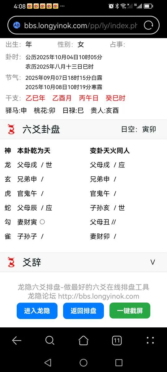 Screenshot_20251004_160831_com.huawei.browser.webp