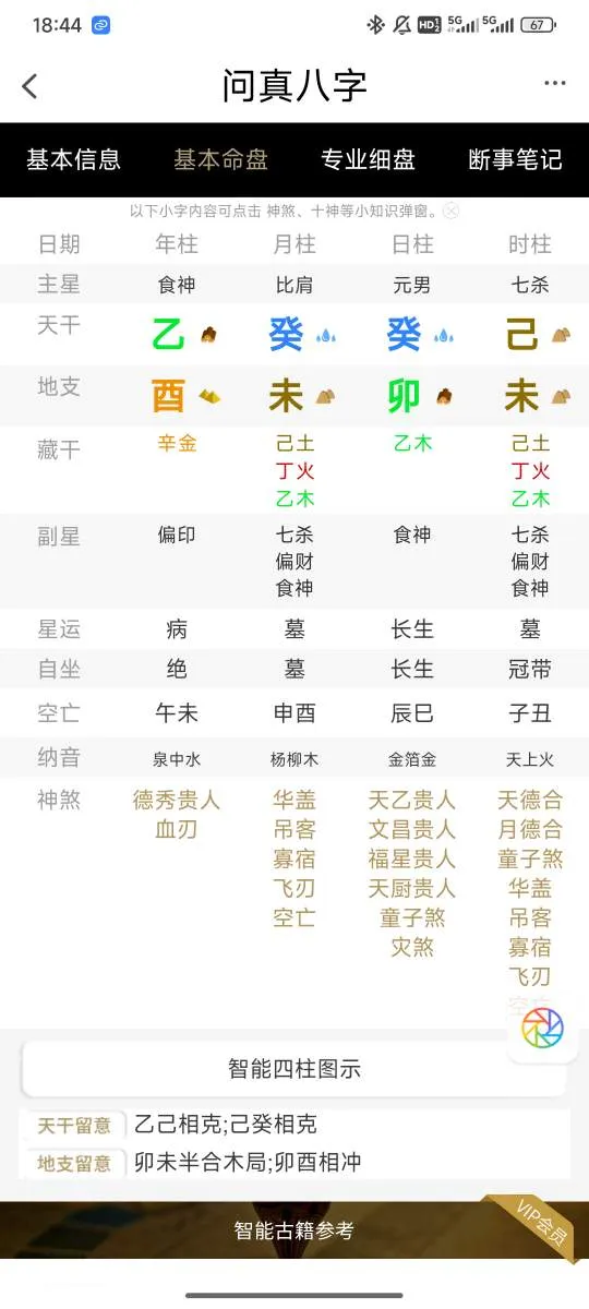 Screenshot_2025-10-04-18-44-45-522_com.zhulu.zhulubazipaipan.webp