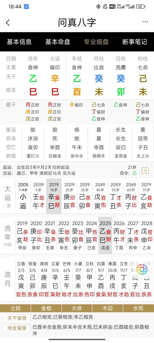 Screenshot_2025-10-04-18-44-49-716_com.zhulu.zhulubazipaipan.webp