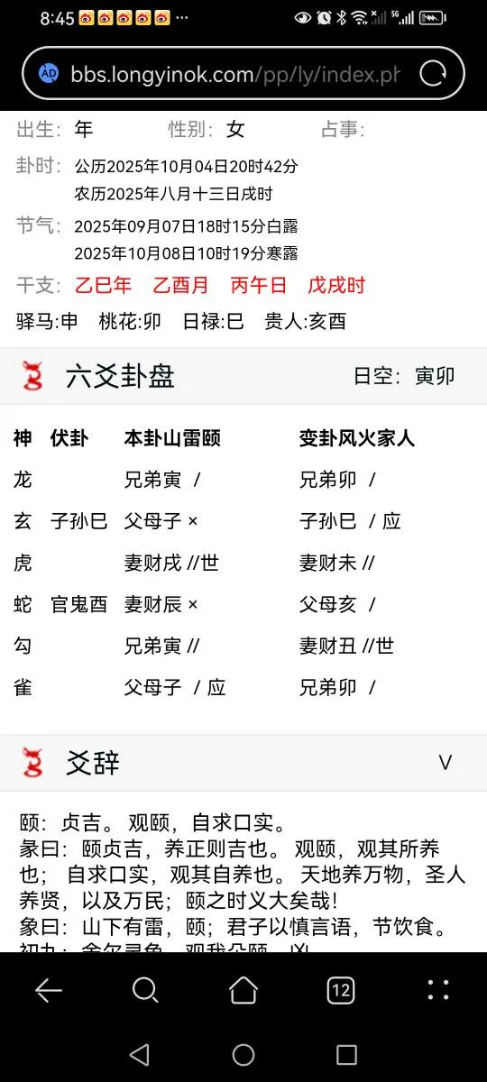 Screenshot_20251004_204557_com.huawei.browser.webp
