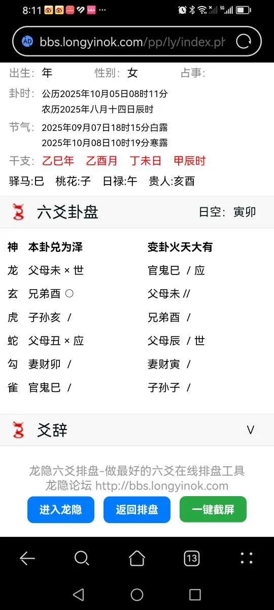 Screenshot_20251005_081121_com.huawei.browser.webp