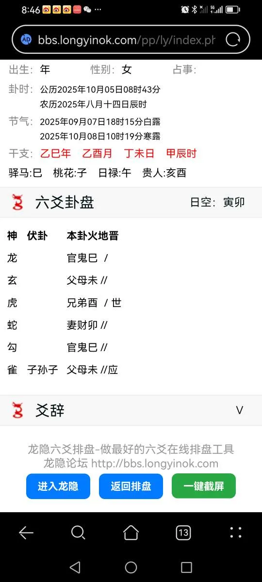 Screenshot_20251005_084651_com.huawei.browser.webp