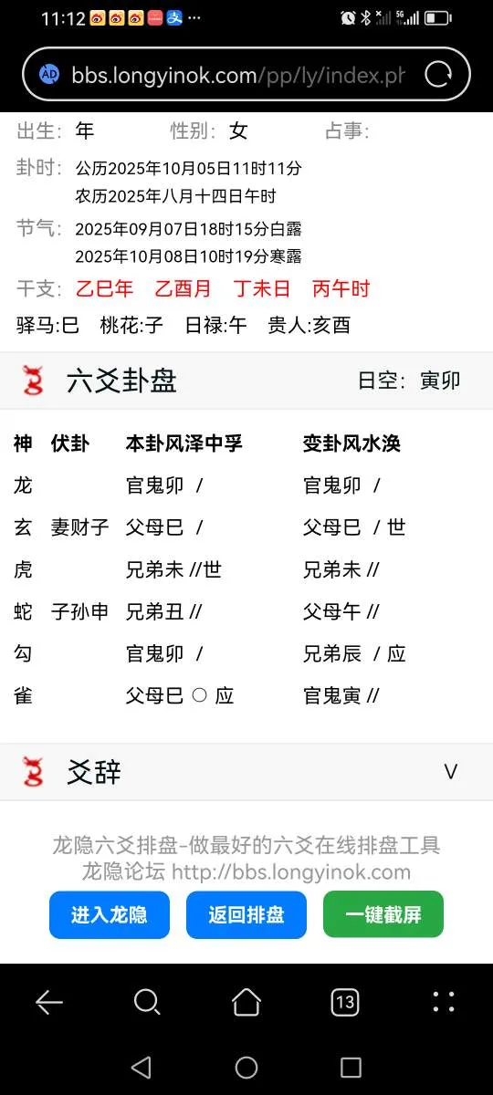 Screenshot_20251005_111228_com.huawei.browser.webp