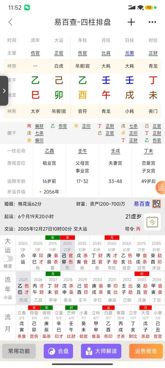 Screenshot_2025-10-06-23-52-47-654_com.ebaicha.app.webp
