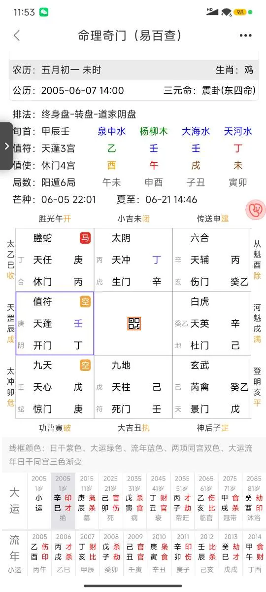 Screenshot_2025-10-06-23-53-06-230_com.ebaicha.app.webp