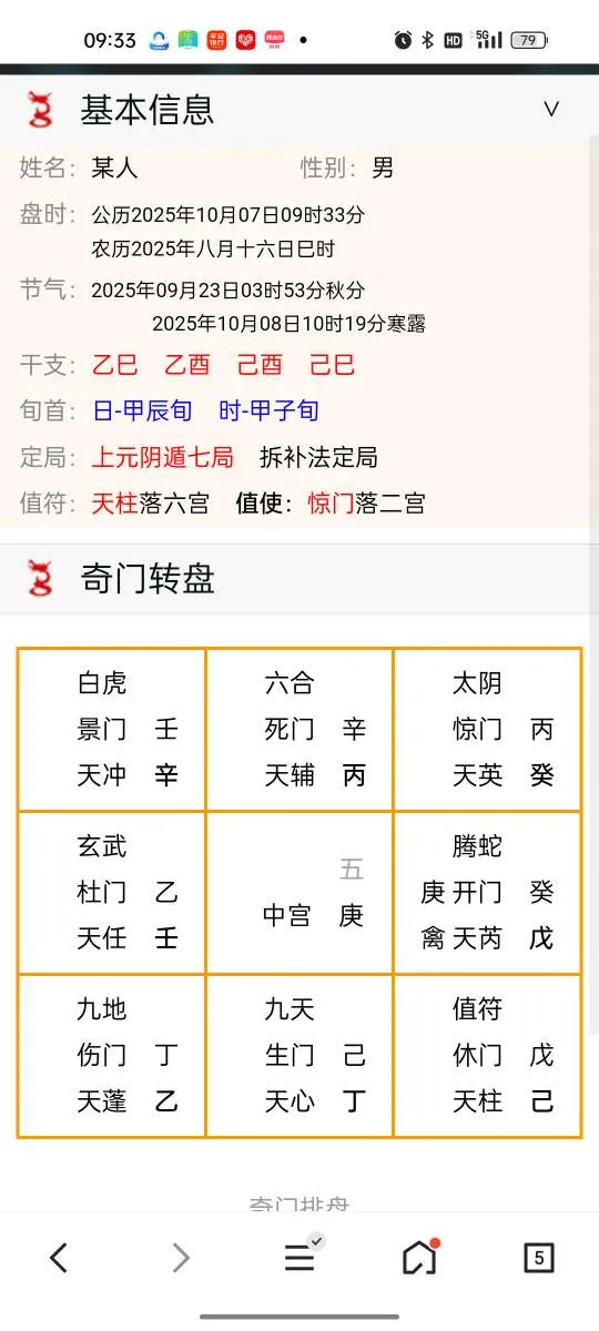 Screenshot_2025-10-07-09-33-51-63_5b19eeae754b18421d48054e4a8744e7.webp