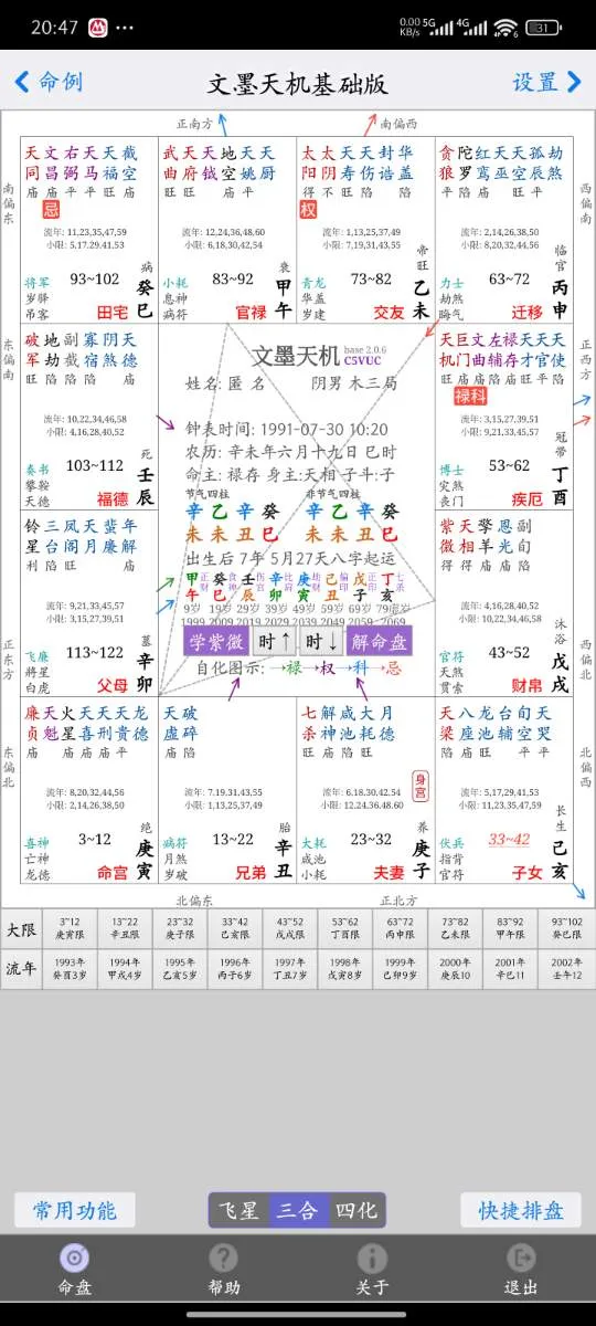 Screenshot_2025-10-07-20-47-27-525_air.com.ziwei001.zwmobilenui.webp