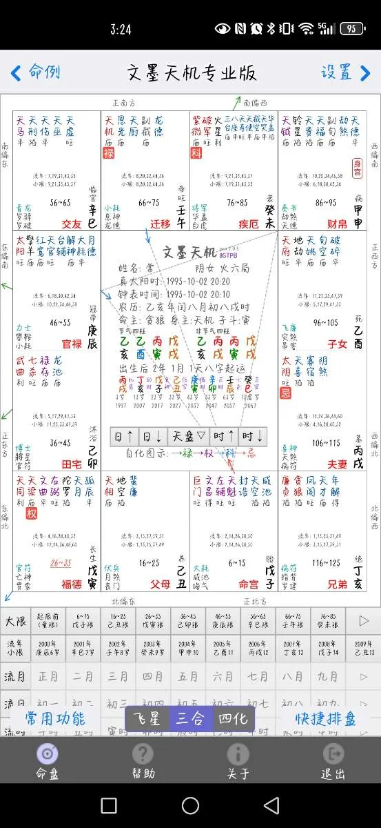 Screenshot_20250115_152435_air.com.ziwei001.zwmobilepro.webp