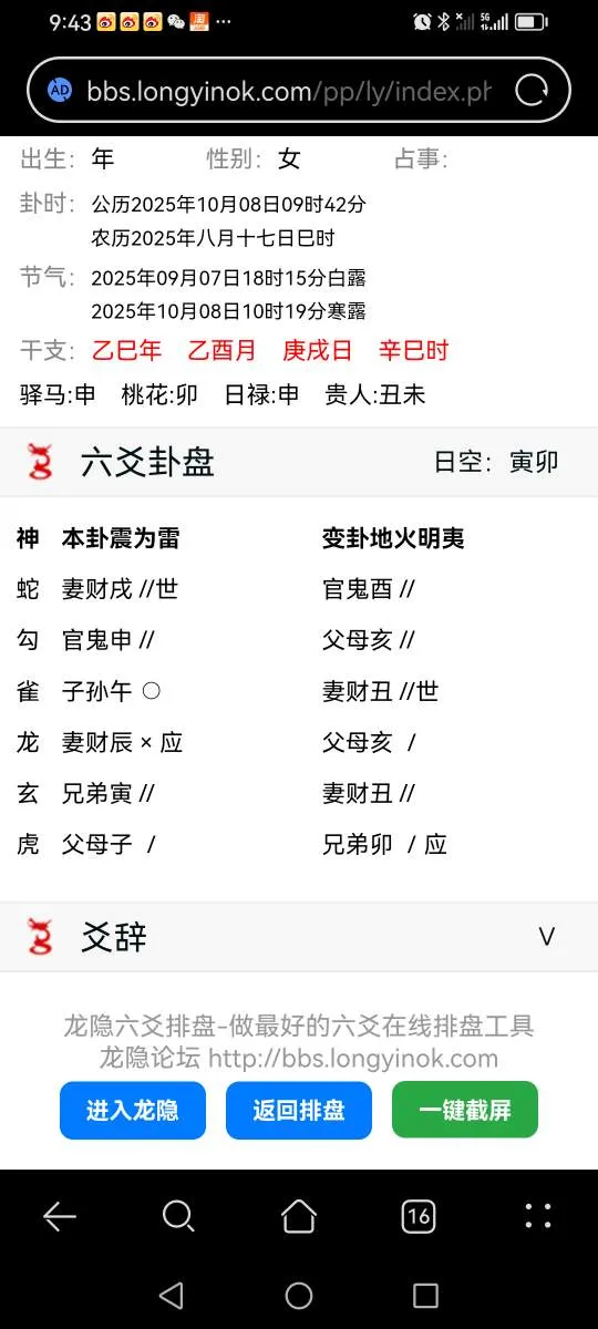 Screenshot_20251008_094307_com.huawei.browser.webp