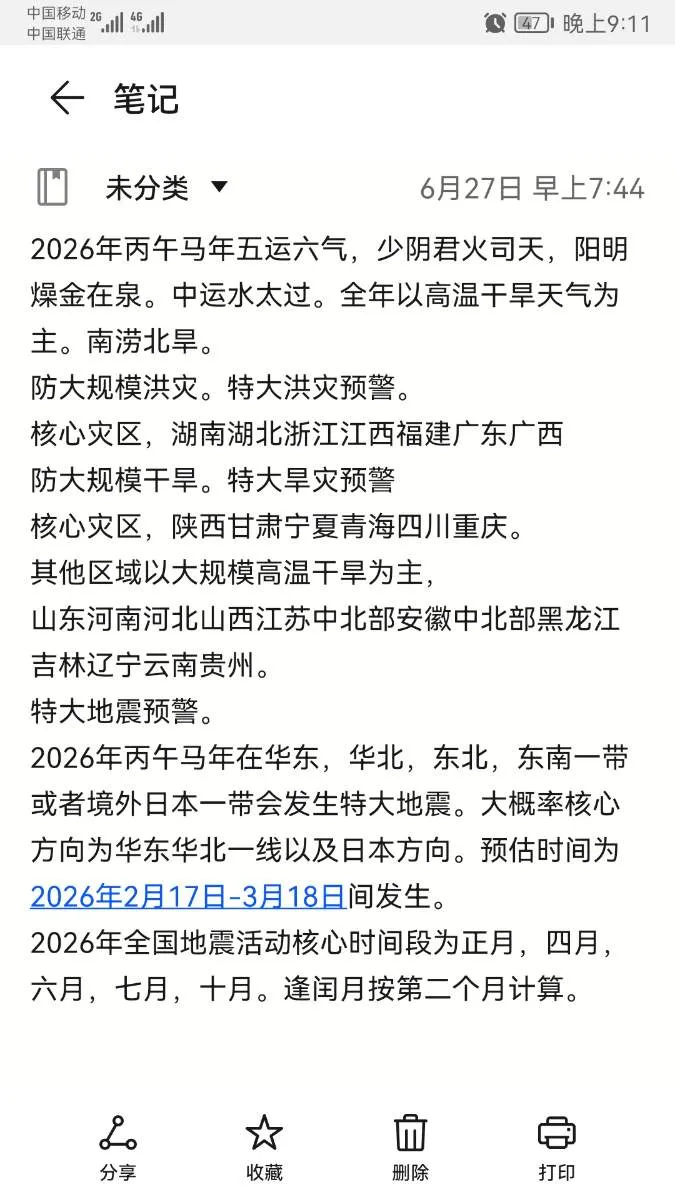 Screenshot_20250705_211152_com.example.android.notepad.webp
