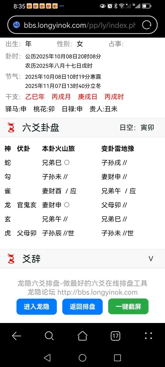 Screenshot_20251008_203520_com.huawei.browser.webp