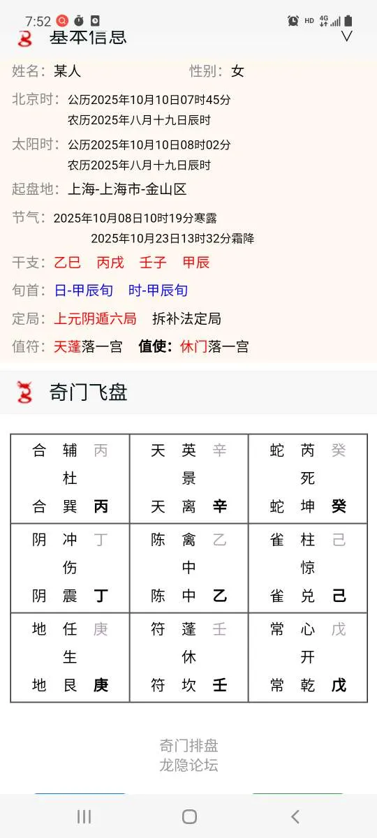Screenshot_20251010-075206_Samsung Internet.webp