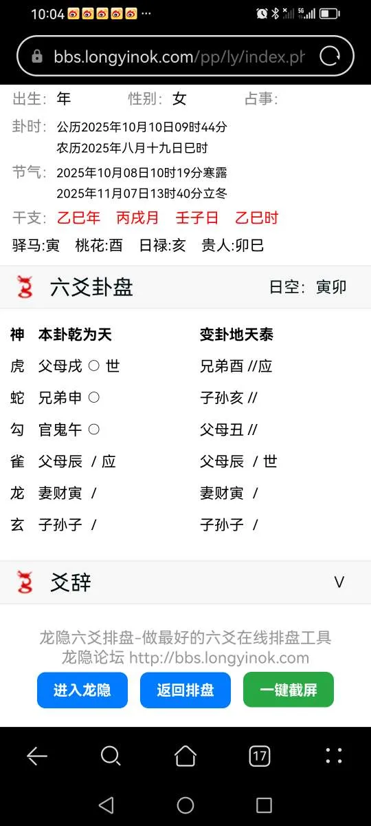 Screenshot_20251010_100445_com.huawei.browser.webp