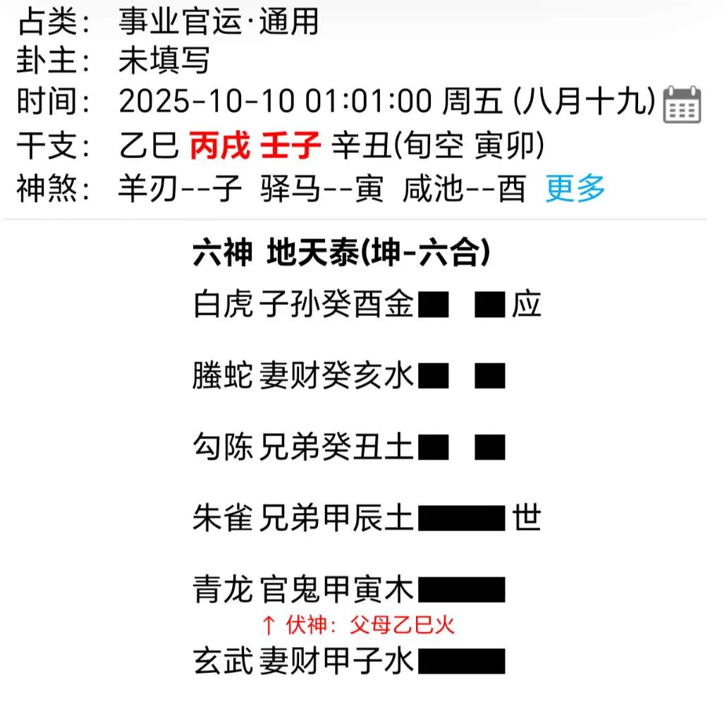 Screenshot_20251010_143611_com_paipanapp_MainActivity_edit_1446222077571326.webp