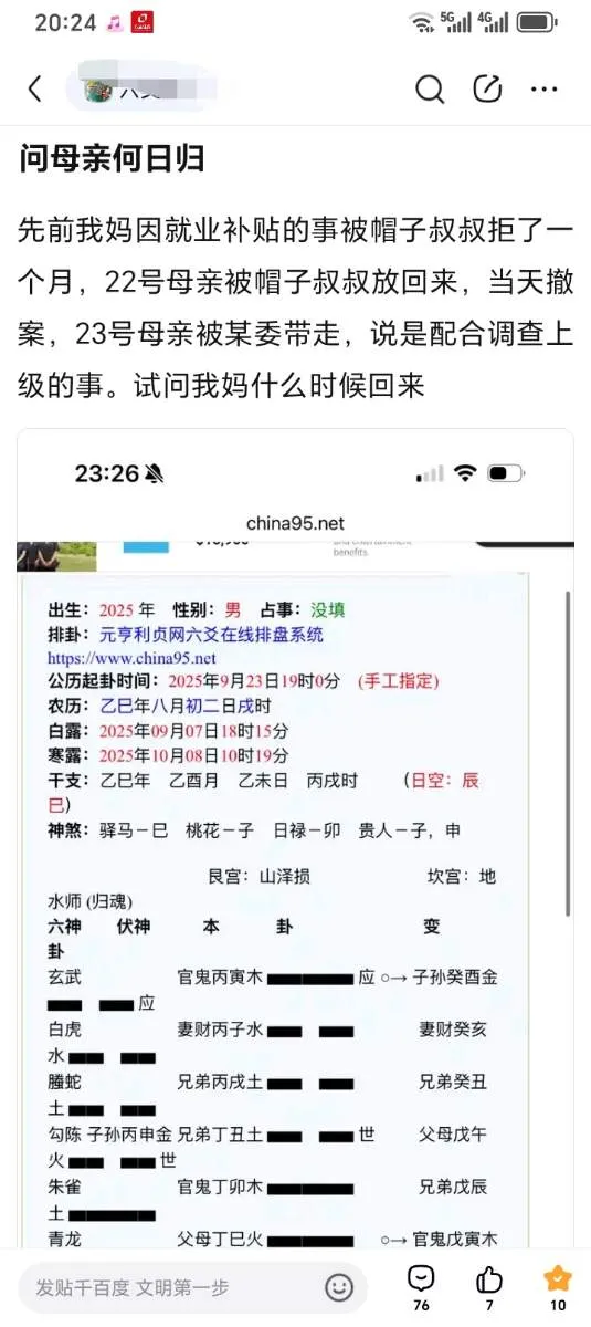 Screenshot_20251010_202443_com_baidu_tieba_PbActivity_edit_2946328523132306.webp