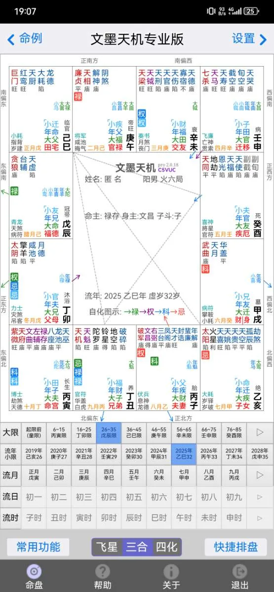 Screenshot_20250903_190743_air.com.ziwei001.zwmobilepro.webp