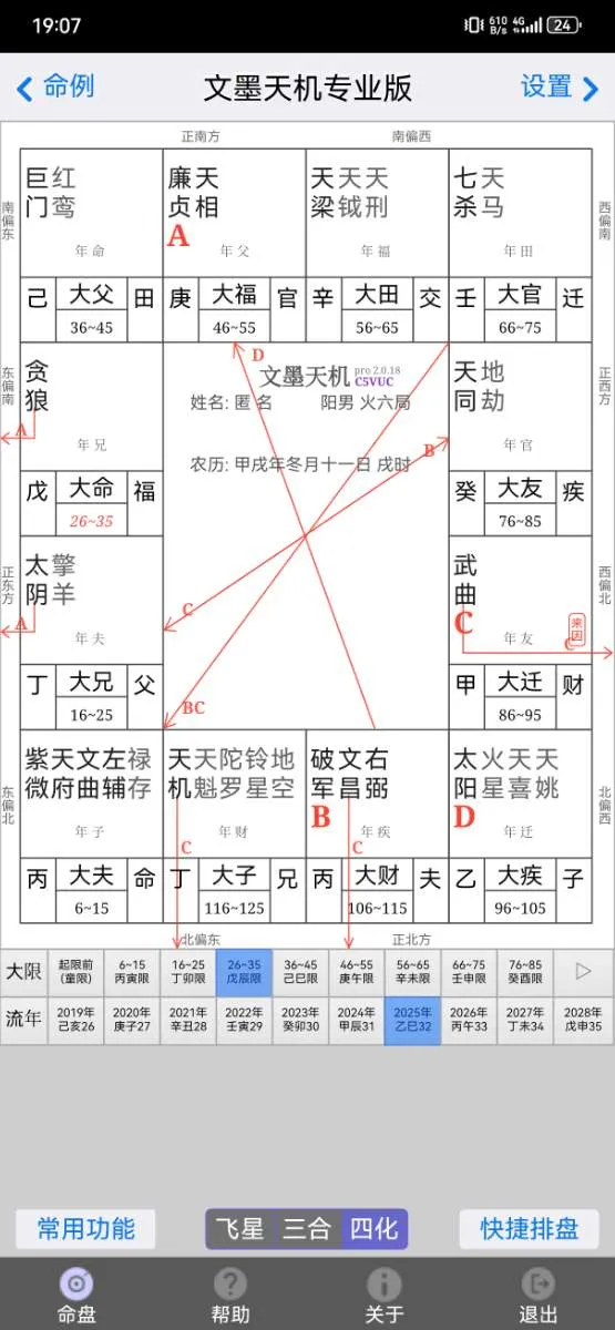 Screenshot_20250903_190752_air.com.ziwei001.zwmobilepro.webp