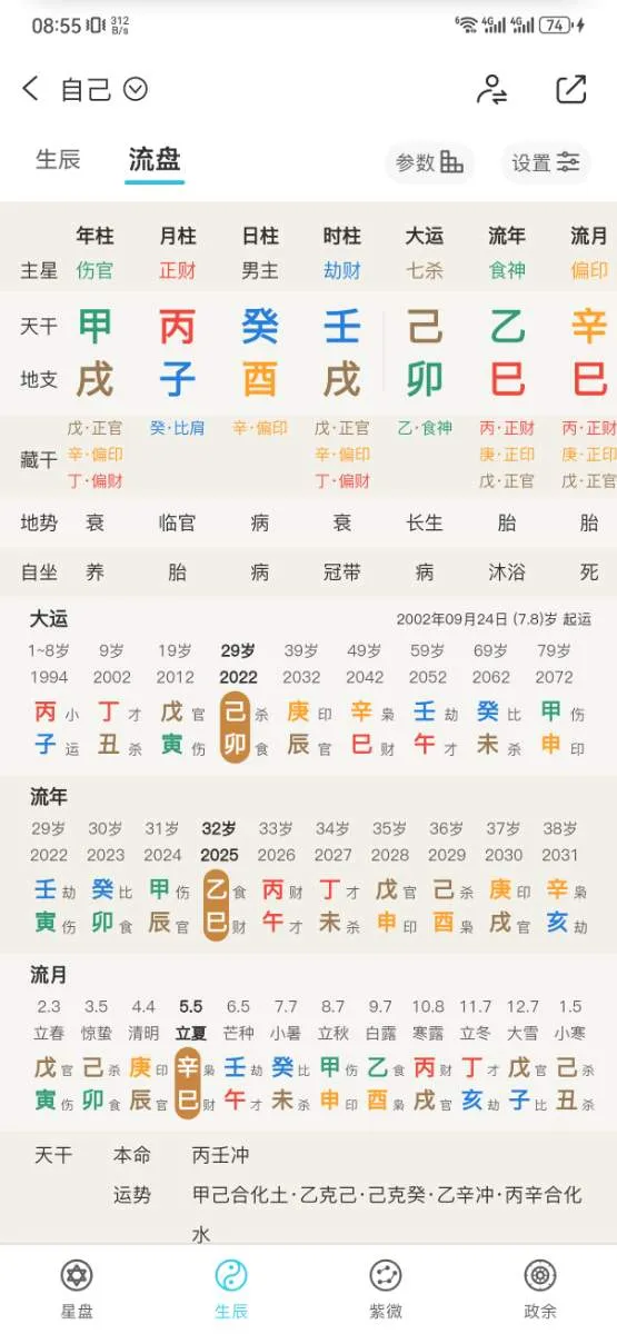 Screenshot_20250529_085537_com.xxwolo.cc5.webp