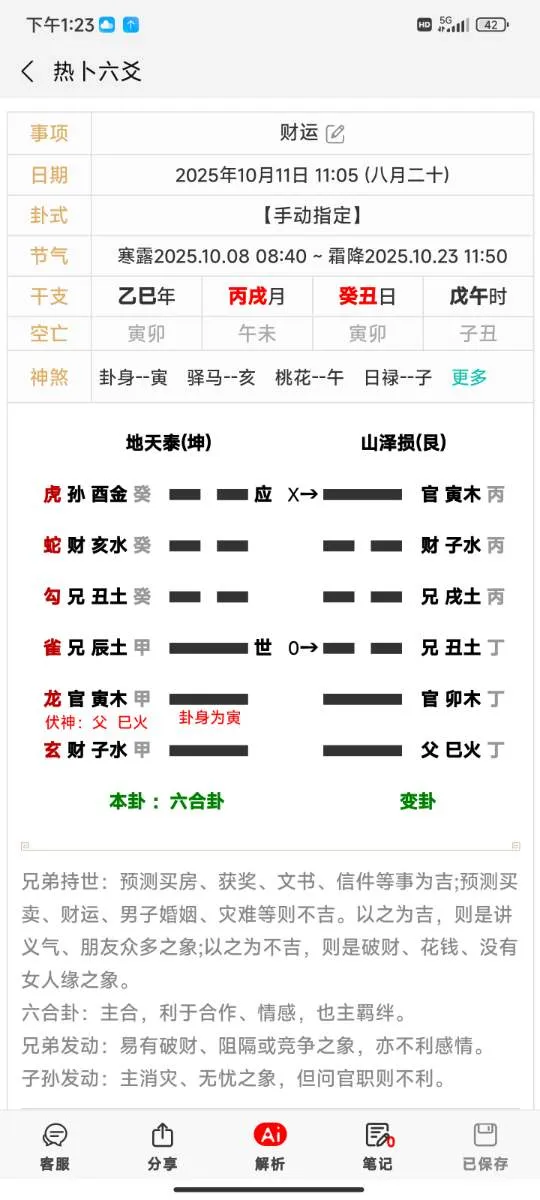 Screenshot_2025-10-11-13-23-50-195_cn.net.rebu.meihua.webp