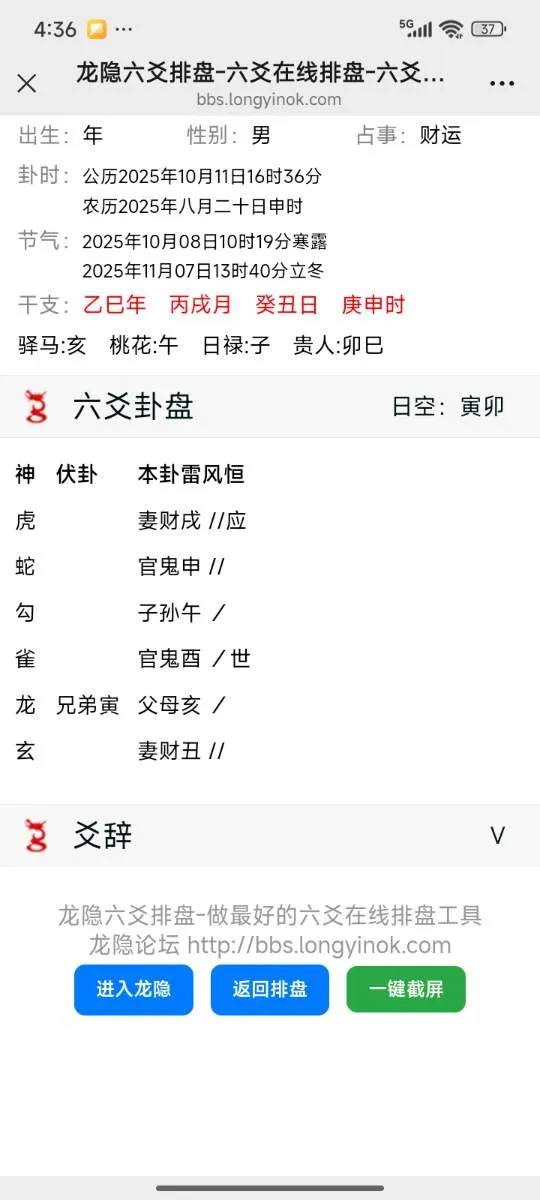 Screenshot_2025-10-11-16-36-38-295_com.tencent.mm.webp