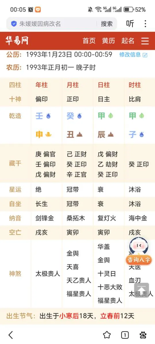 Screenshot_20250524_000538_com_baidu_searchbox_LightSearchActivity.webp