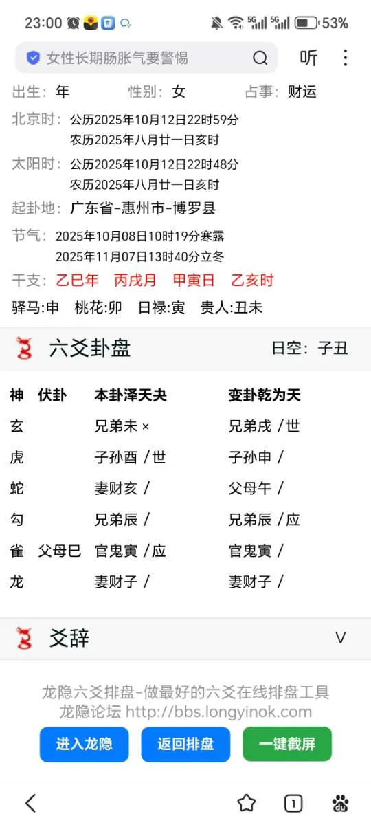 Screenshot_20251012_230037_com_baidu_searchbox_LightSearchActivity.webp