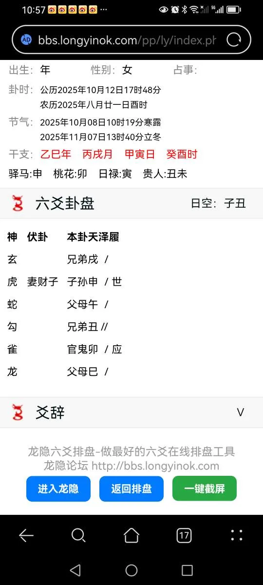 Screenshot_20251012_225749_com.huawei.browser.webp