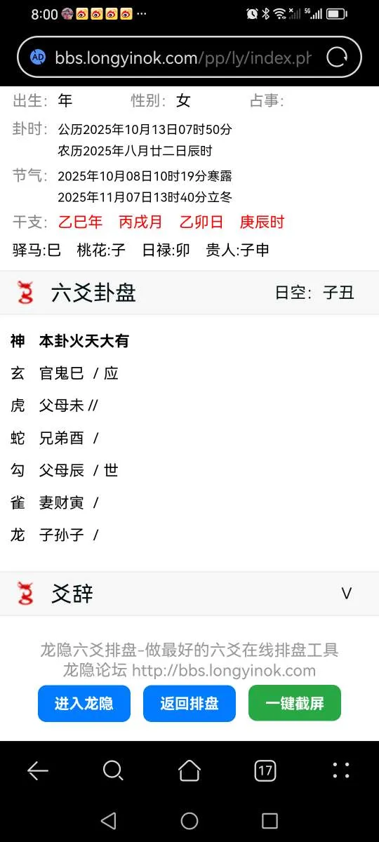 Screenshot_20251013_080056_com.huawei.browser.webp