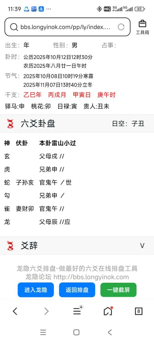 Screenshot_2025-10-13-11-39-45-758_com.tencent.mtt.webp