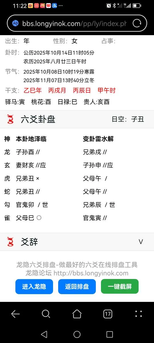 Screenshot_20251014_112252_com.huawei.browser.webp