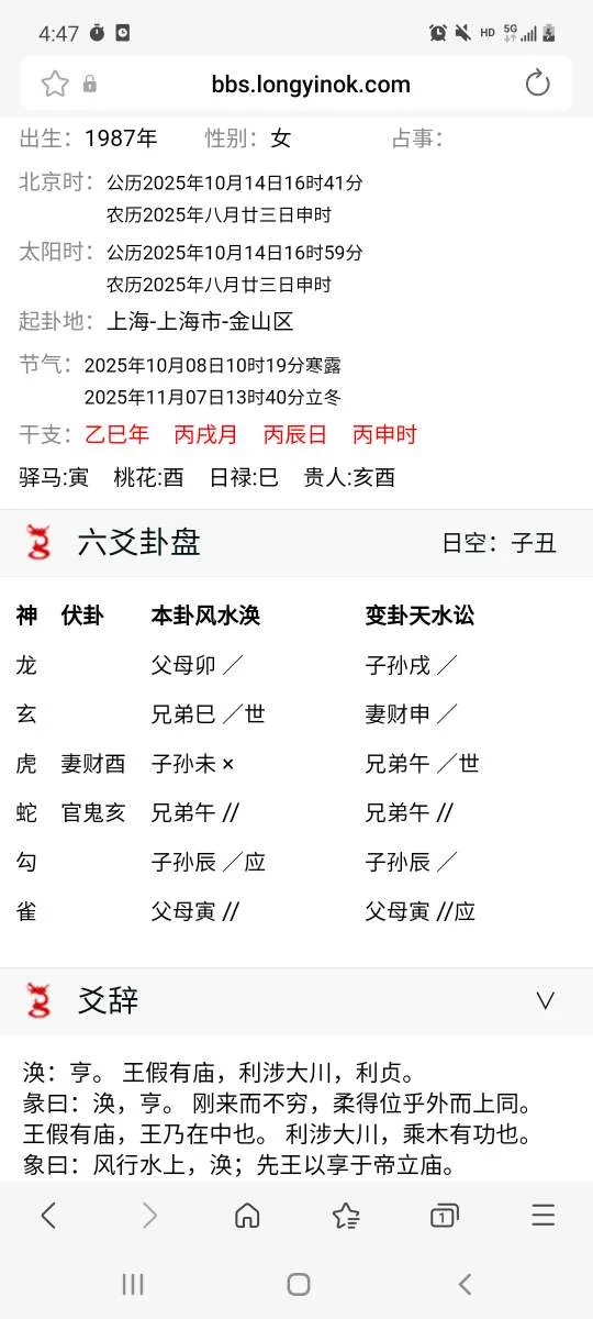 Screenshot_20251014-164800_Samsung Internet.webp