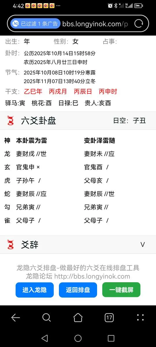 Screenshot_20251014_164243_com.huawei.browser.webp