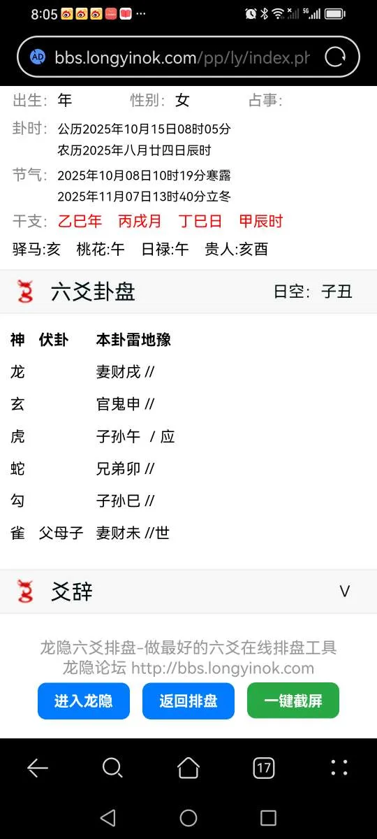 Screenshot_20251015_080553_com.huawei.browser.webp