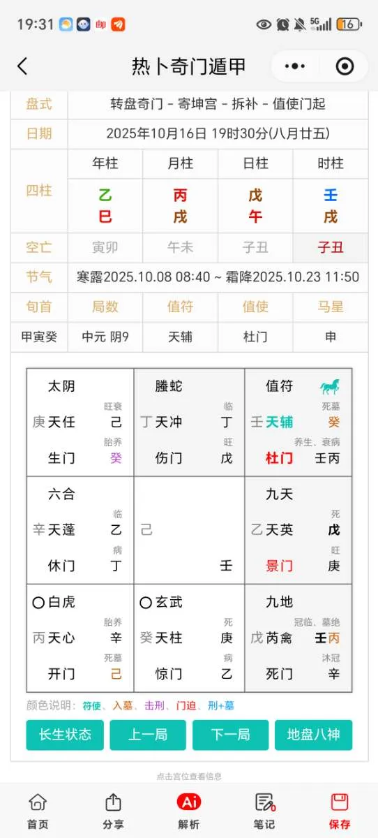 Screenshot_20251016_193102_com_tencent_mm_AppBrandUI00.webp