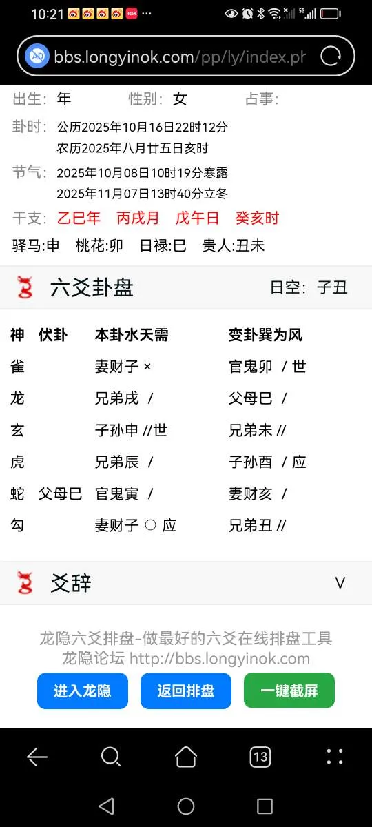 Screenshot_20251016_222131_com.huawei.browser.webp