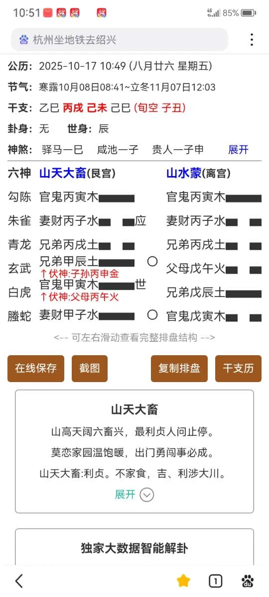 Screenshot_20251017_105129.webp