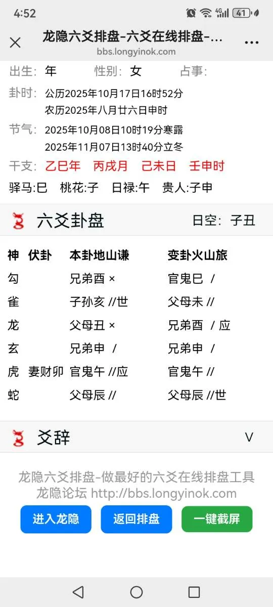 Screenshot_20251017_165240_com.tencent.mm.webp