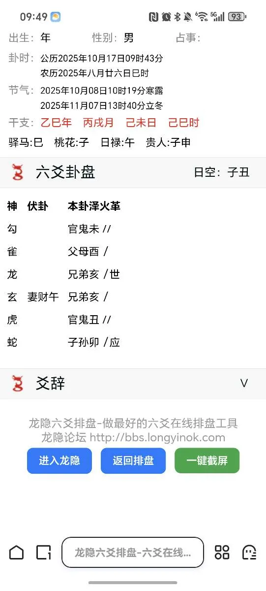 Screenshot_20251017_094952_com_quark_browser_BrowserActivity.webp
