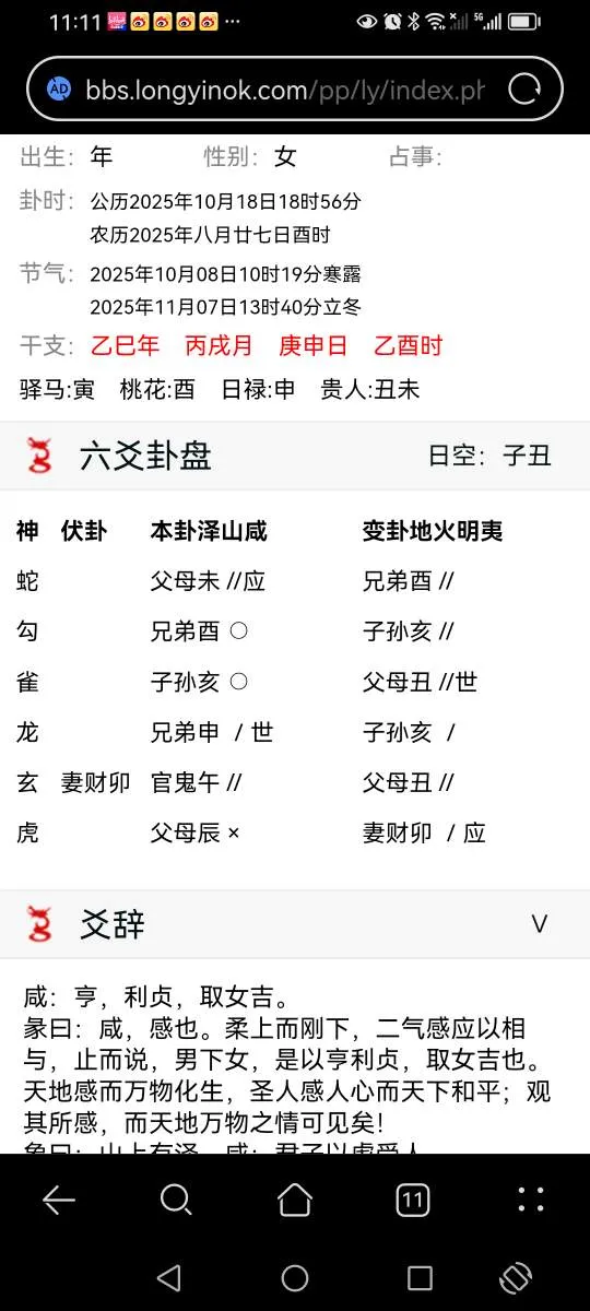 Screenshot_20251018_231123_com.huawei.browser.webp