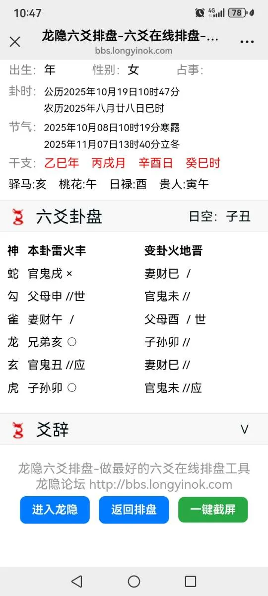 Screenshot_20251019_104749_com.tencent.mm.webp