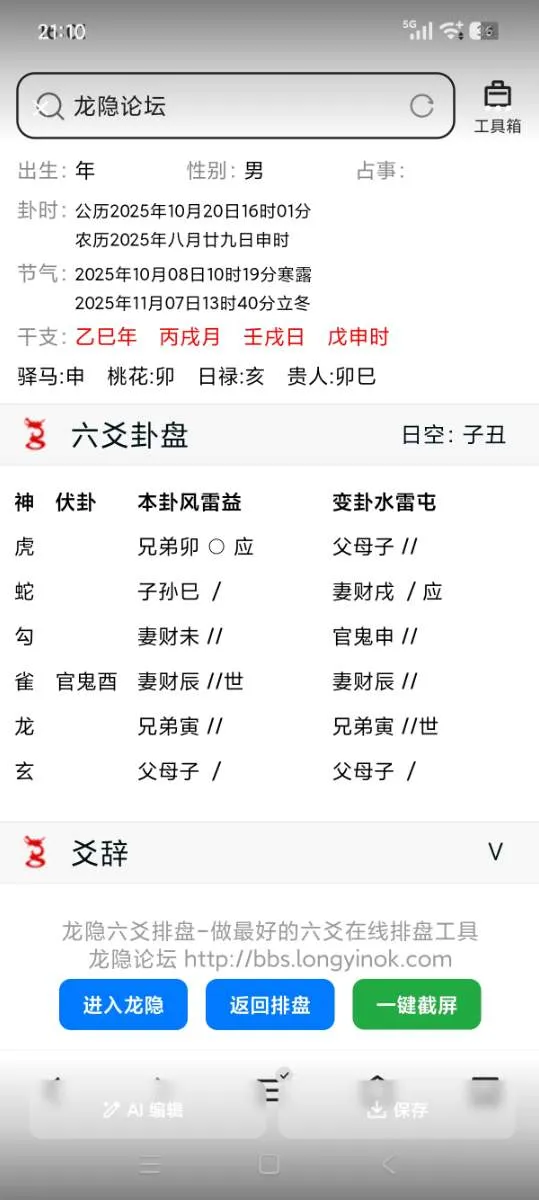 Screenshot_2025-10-20-21-10-04-021_com.tencent.hunyuan.app.chat.webp