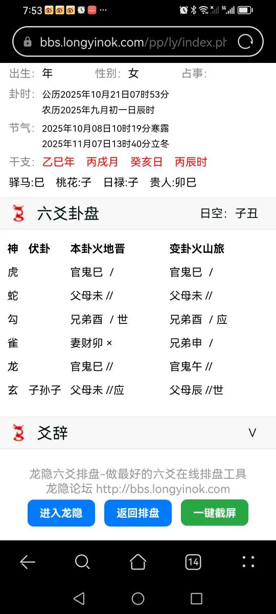 Screenshot_20251021_075341_com.huawei.browser.webp