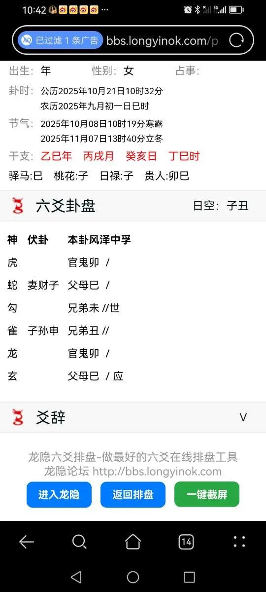 Screenshot_20251021_104227_com.huawei.browser.webp