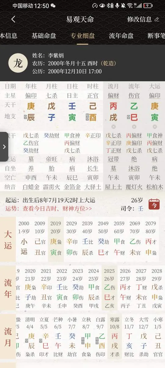 Screenshot_20251008_005026_com.ygtmagpt.destinycn.webp