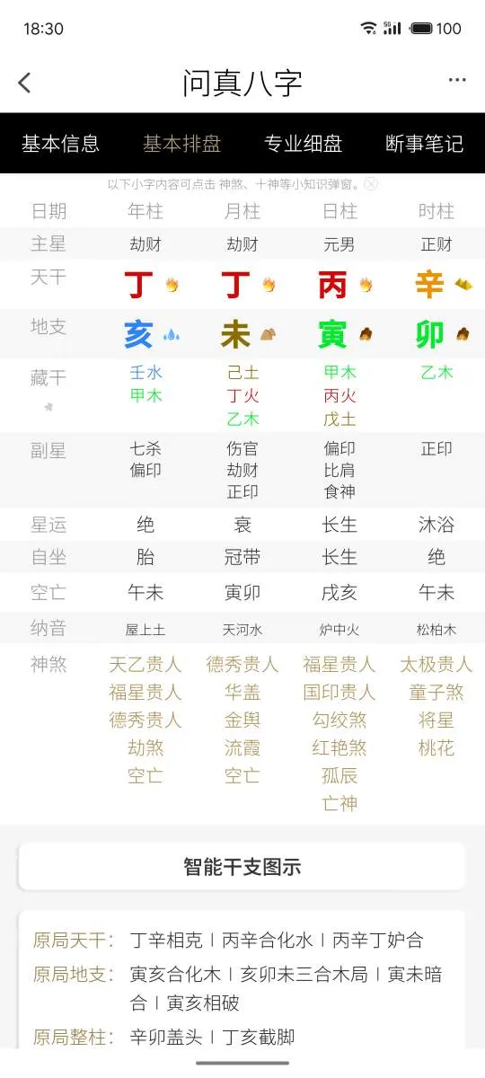 S51023-18410969_com.wzwh.bzpaipan.webp