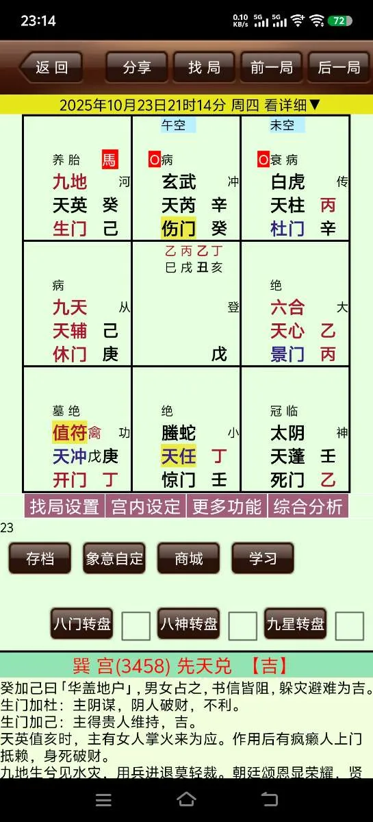 Screenshot_20251023_231448.webp